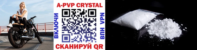 A-PVP Соль  ссылка на мегу зеркало  Никольское 