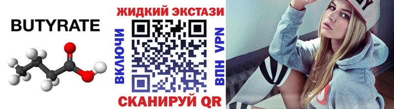БУТИРАТ BDO Никольское