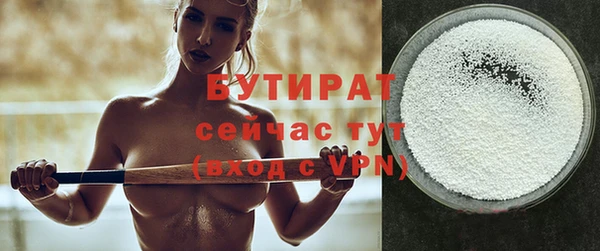 бутират Магадан