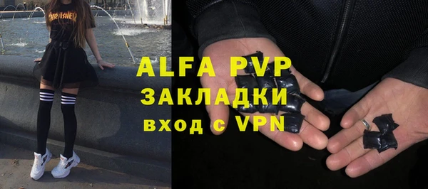 ALPHA PVP Волоколамск