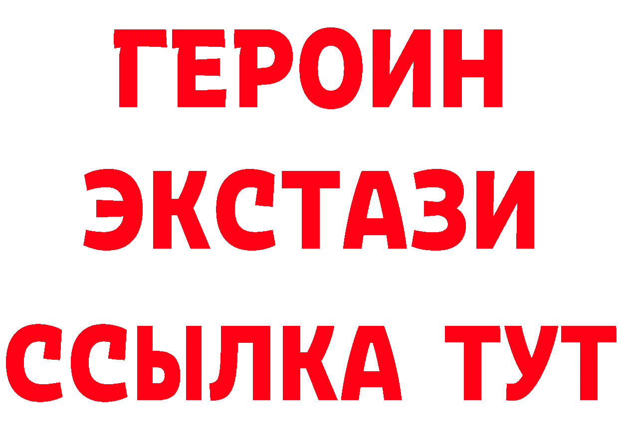 ГЕРОИН белый tor даркнет мега Никольское