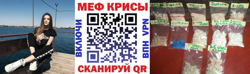 Меф мука Никольское