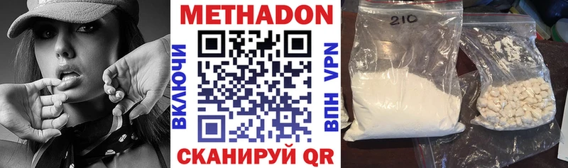 МЕТАДОН methadone  Никольское 