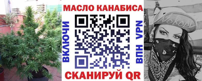 ТГК гашишное масло  Никольское 